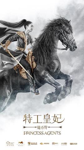 楚乔传未删减版