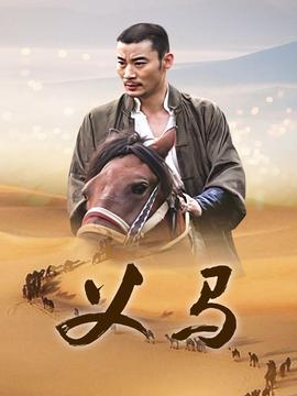 义马